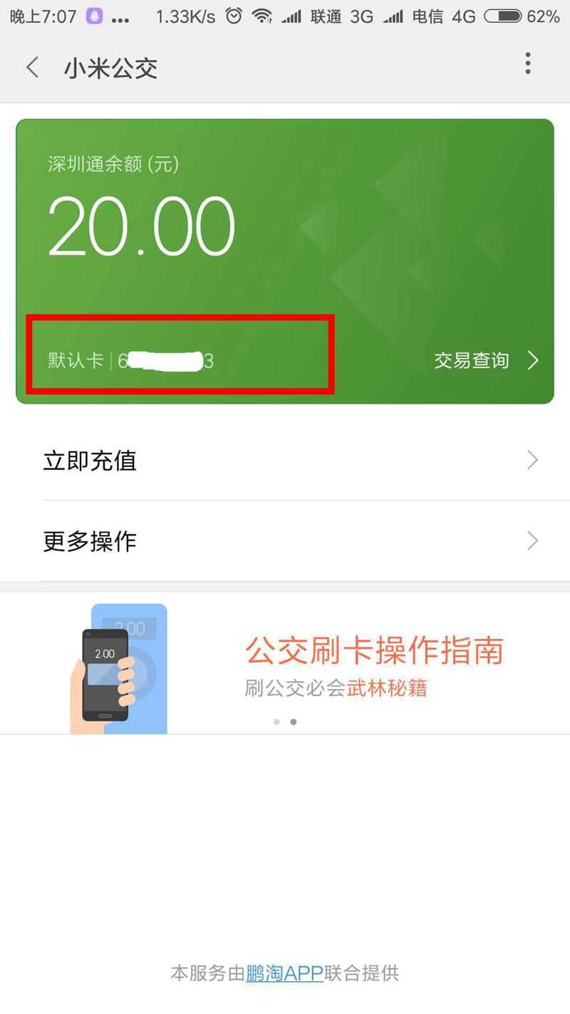 NFC門禁設置8- nfc門禁免root 