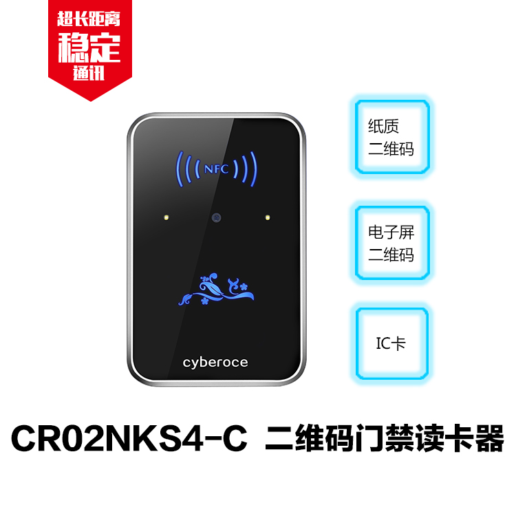 塞伯羅斯二維碼讀頭 塞伯羅斯二維碼讀頭