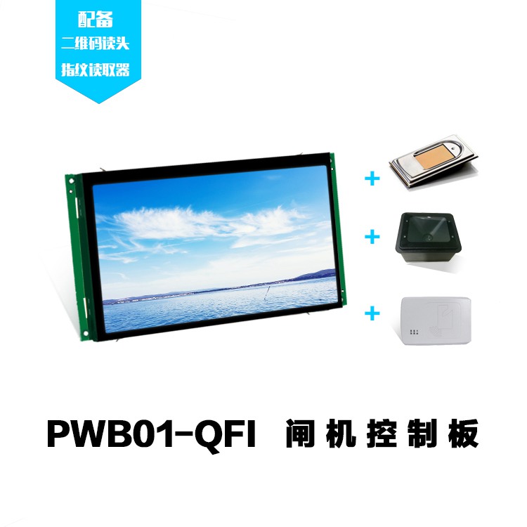 塞伯羅斯閘機控制板 塞伯羅斯閘機控制板