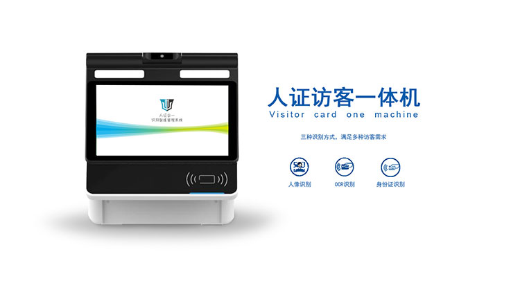 塞伯羅斯認(rèn)證訪(fǎng)客一體機(jī)VM063