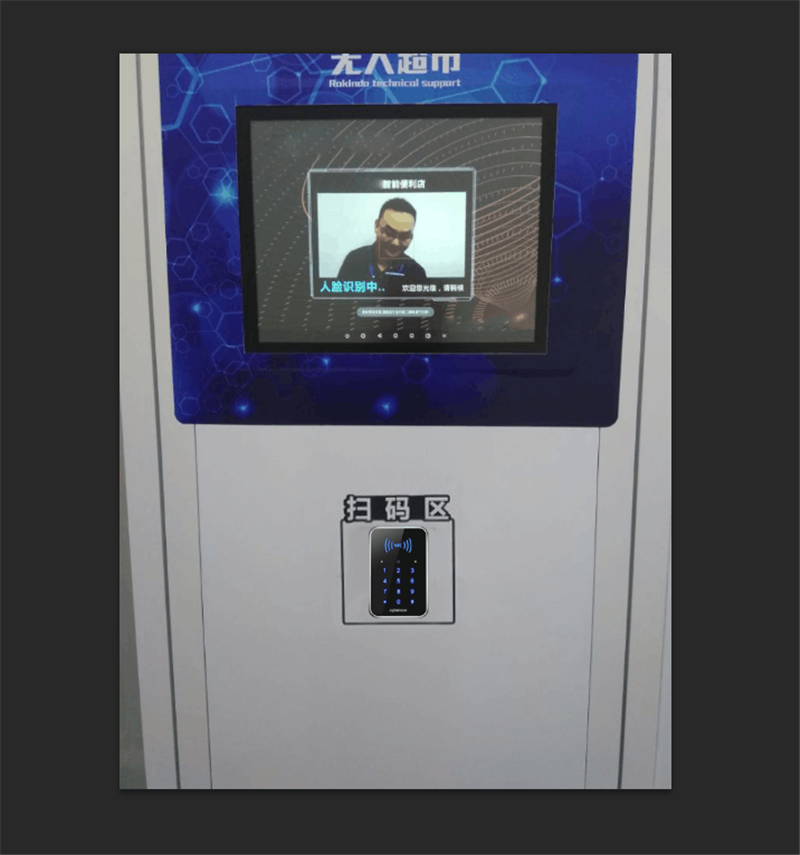 無(wú)人超市掃碼處 無(wú)人超市掃碼處