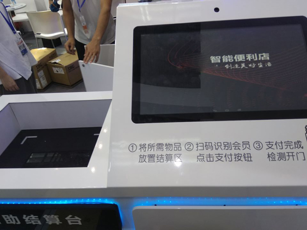 無(wú)人超市結(jié)算區(qū) 無(wú)人超市結(jié)算區(qū)