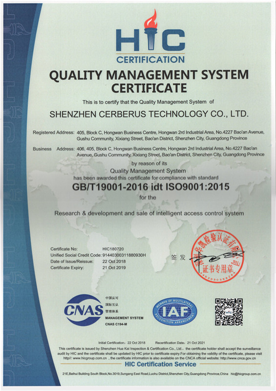 質量管理體系認證證書英文版