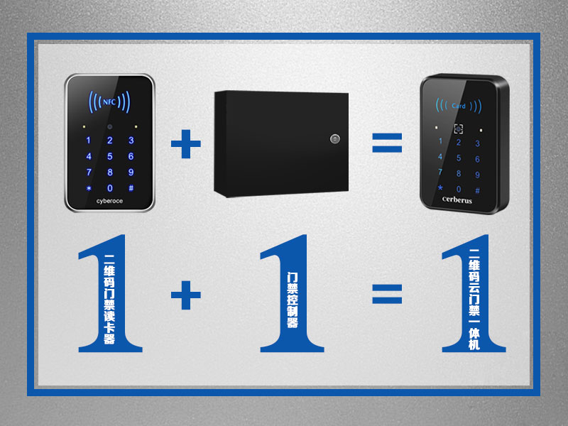 二維碼云門禁一體機 二維碼云門禁一體機