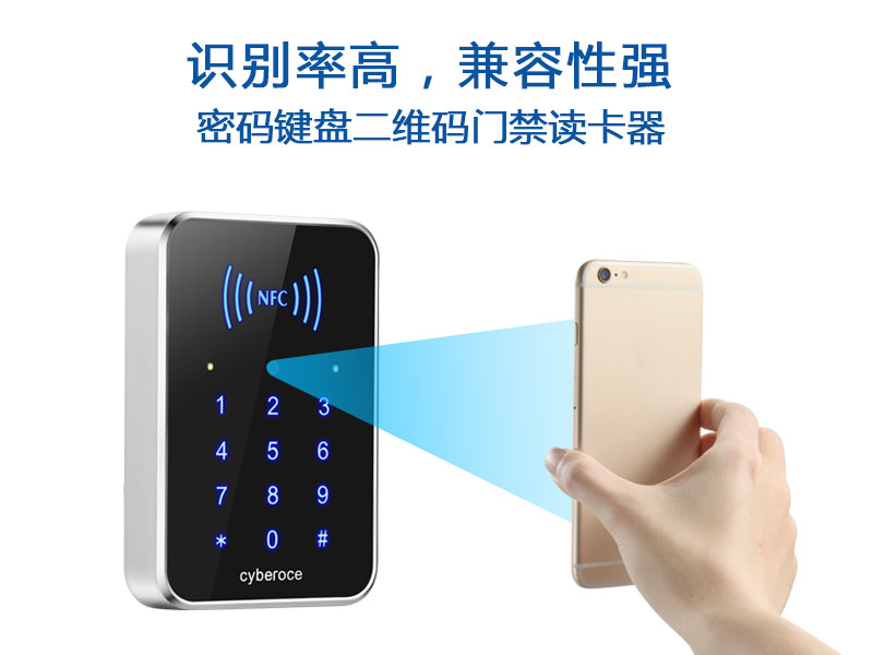 塞伯羅斯二維碼門禁讀卡器 塞伯羅斯二維碼門禁讀卡器