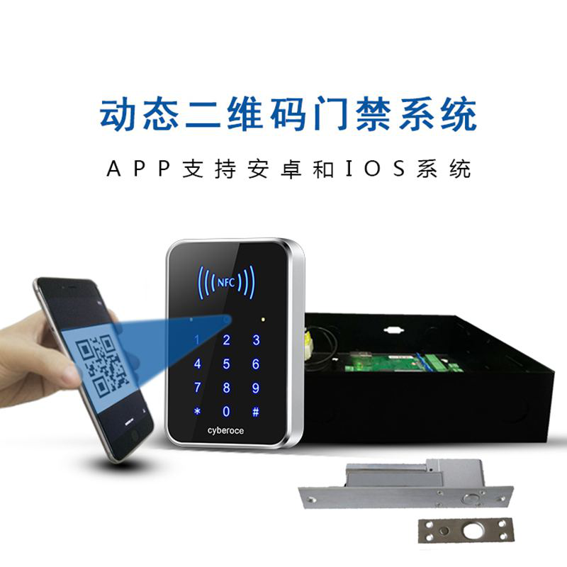 動(dòng)態(tài)二維碼門禁系統(tǒng)