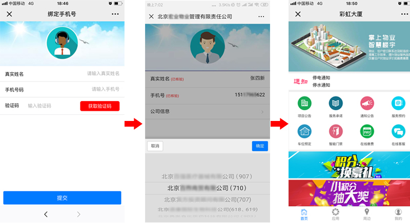 在線預(yù)約門禁 在線預(yù)約門禁