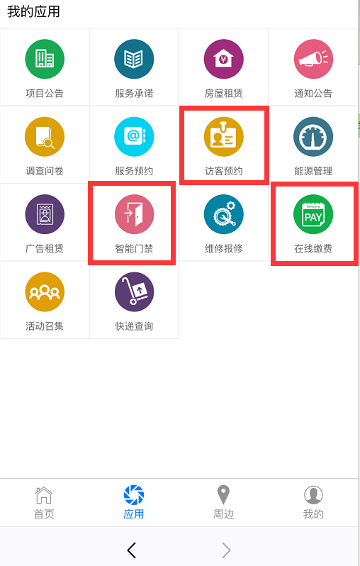 .掃碼門禁-在線繳費-服務(wù)預(yù)約 .掃碼門禁-在線繳費-服務(wù)預(yù)約