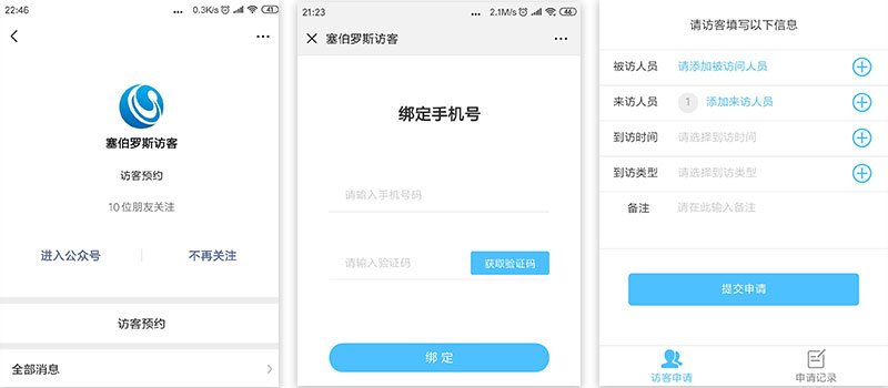微信公眾號“塞伯羅斯訪客”，在線預(yù)約
