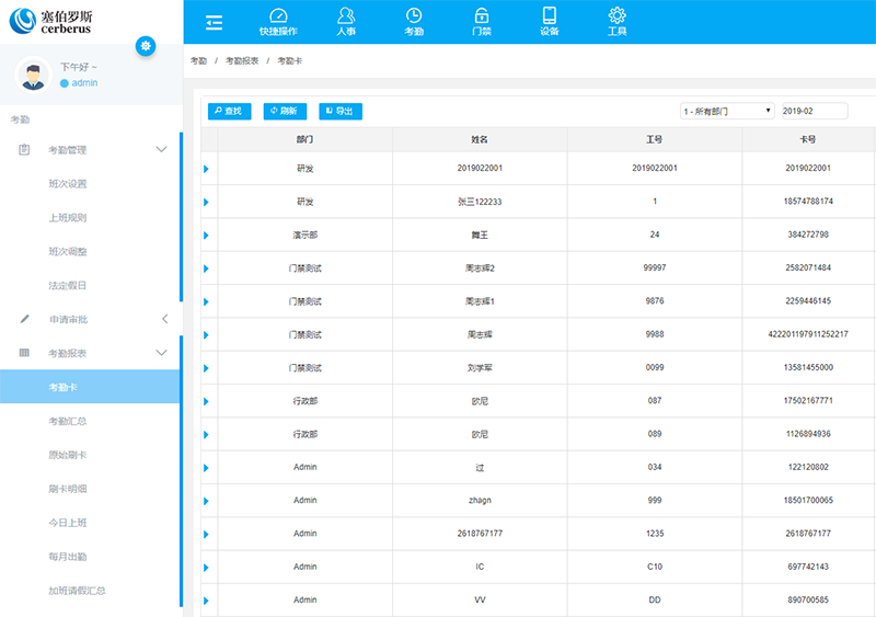 二維碼門禁可查看通行記錄 二維碼門禁可查看通行記錄