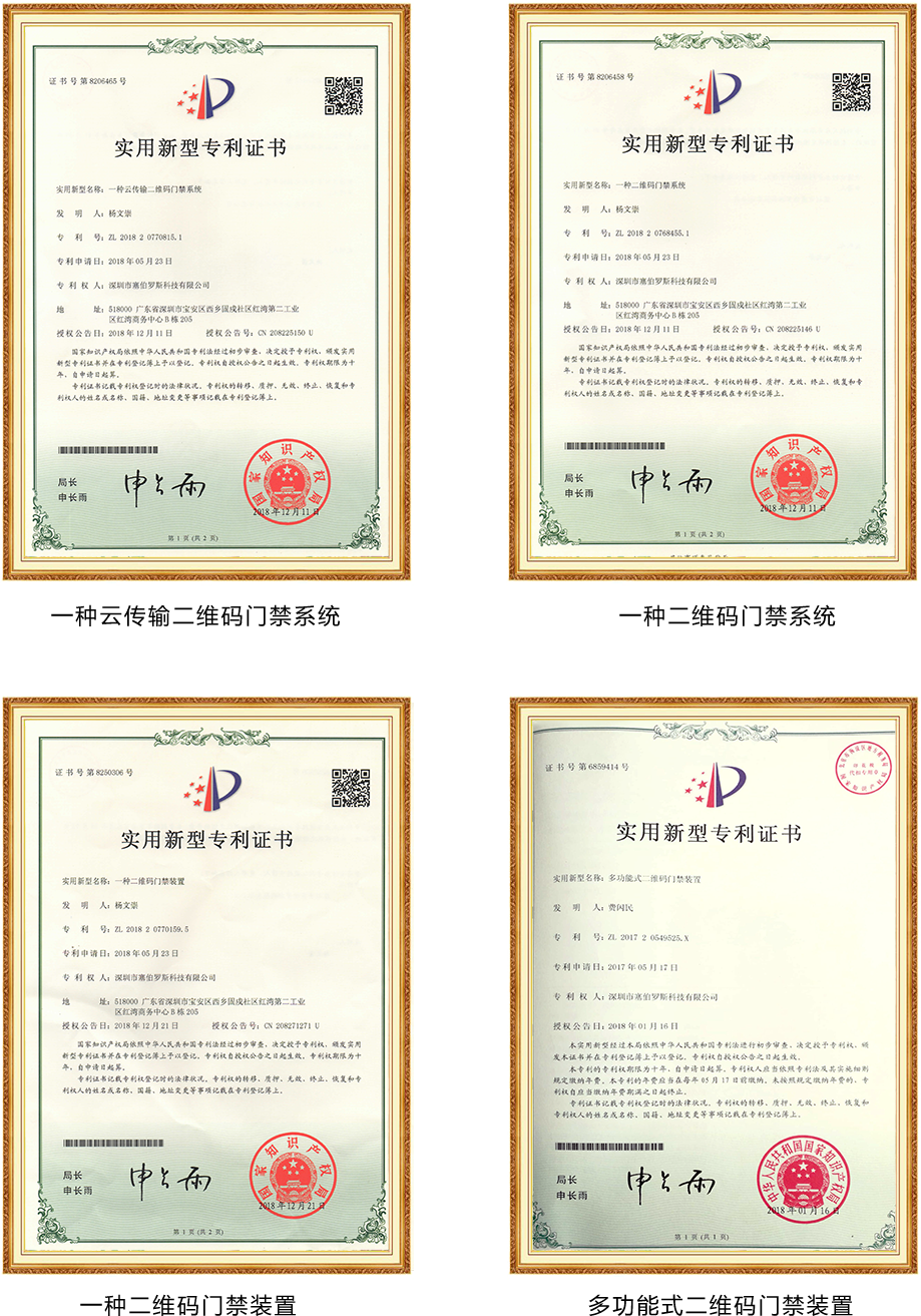 實(shí)用新型專利證書 實(shí)用新型專利證書