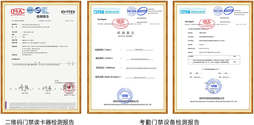檢測(cè)報(bào)告 檢測(cè)報(bào)告