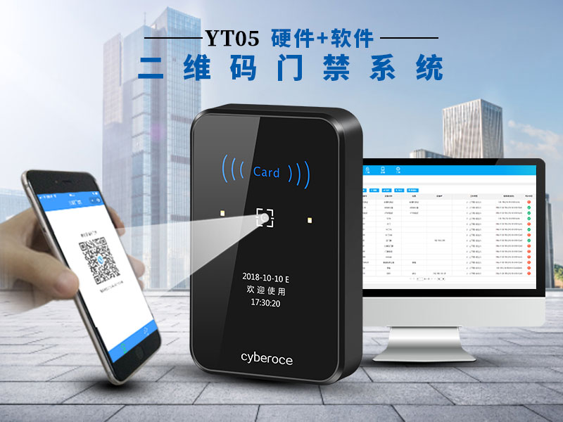 塞伯羅斯二維碼門禁系統(tǒng) 塞伯羅斯二維碼門禁系統(tǒng)