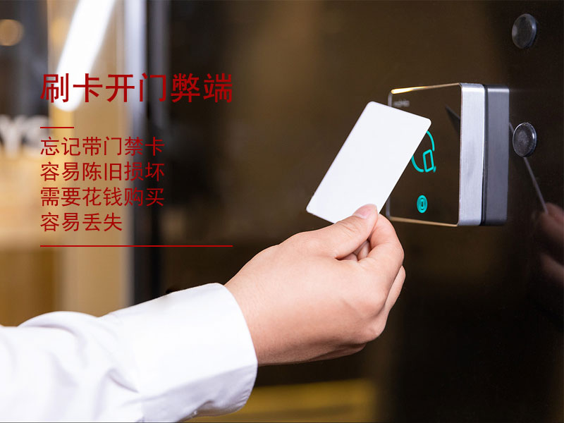 刷卡開門弊端 刷卡開門弊端
