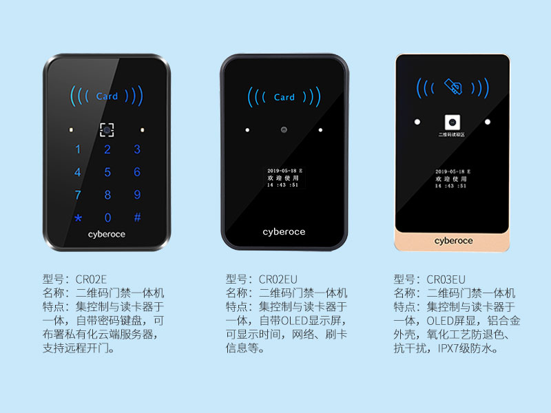 1566360535891244.jpg 二維碼門禁系統選擇哪個品牌更可靠800P_02.jpg