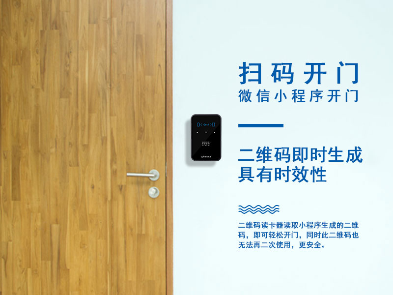 掃碼開門|二維碼具有時(shí)效性 掃碼開門|二維碼具有時(shí)效性
