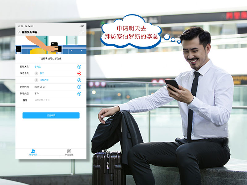 二維碼門禁在線申請(qǐng)拜訪二維碼 二維碼門禁在線申請(qǐng)拜訪二維碼