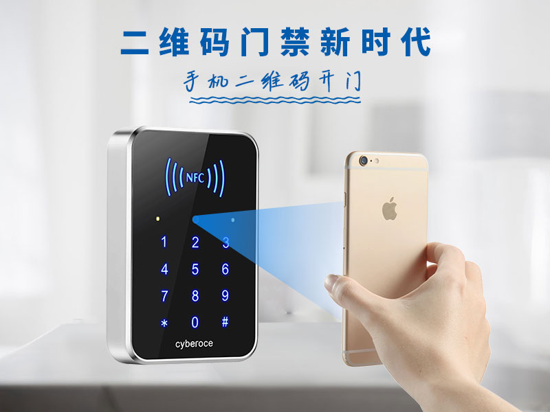 手機二維碼開門，二維碼門禁新時代