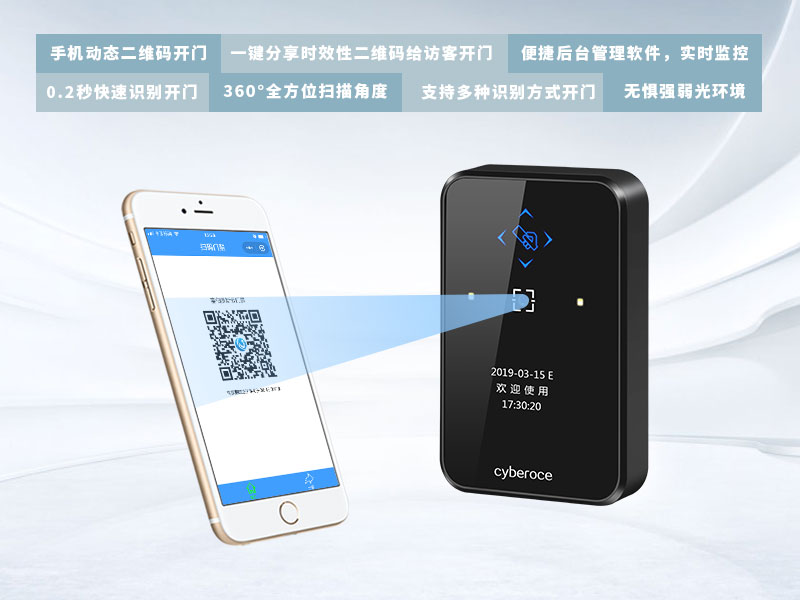 動態二維碼開門 動態二維碼開門