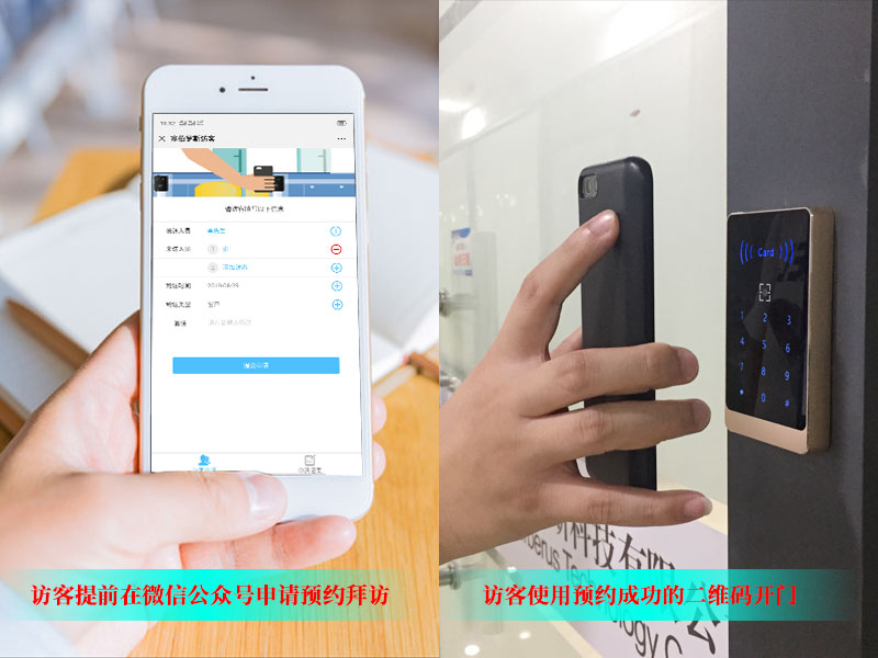 訪客預約開門-方便、快捷