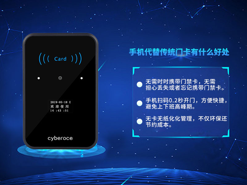 手機代替?zhèn)鹘y(tǒng)門卡有什么好處? 手機代替?zhèn)鹘y(tǒng)門卡有什么好處?
