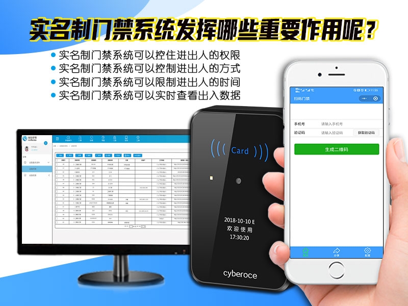 實(shí)名制門禁系統(tǒng)發(fā)揮的重要作用 實(shí)名制門禁系統(tǒng)發(fā)揮的重要作用