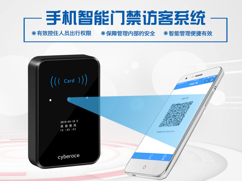 手機(jī)智能門(mén)禁訪客系統(tǒng) 手機(jī)智能門(mén)禁訪客系統(tǒng)