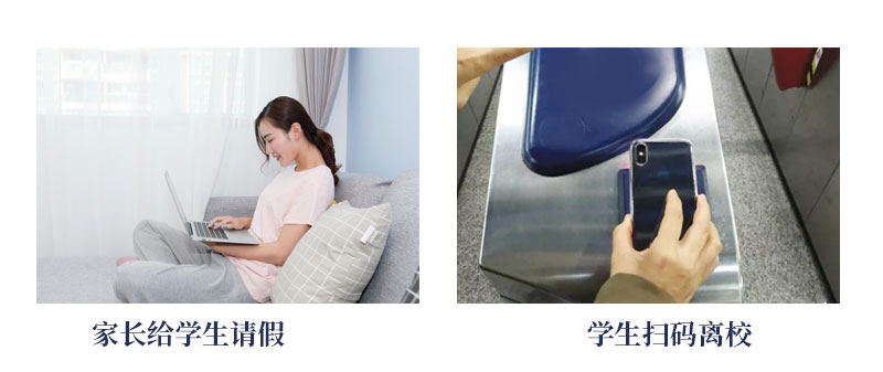 家長在線請假，安全便捷