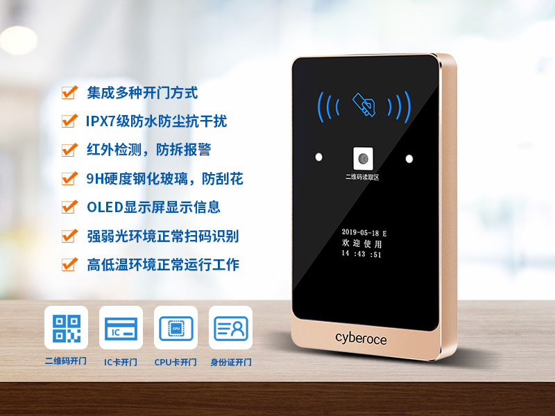 塞伯羅斯二維碼門禁 塞伯羅斯二維碼門禁