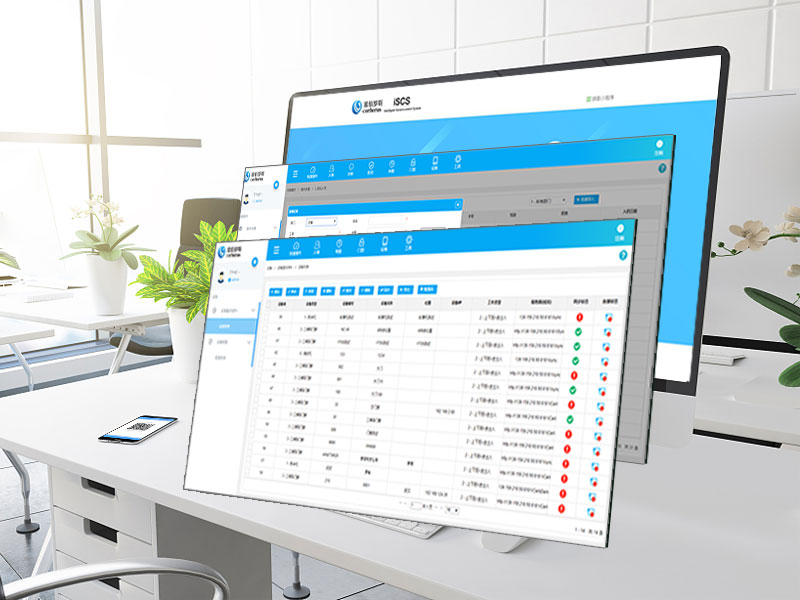 塞伯羅斯ISCS移動式管理平臺 塞伯羅斯ISCS移動式管理平臺