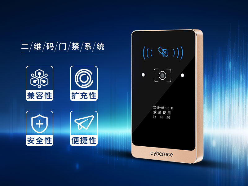 二維碼門禁系統的優勢 二維碼門禁系統的優勢