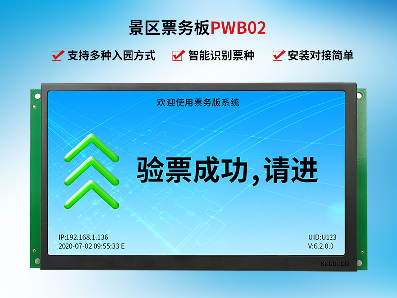 塞伯羅斯景區票務板PWB02