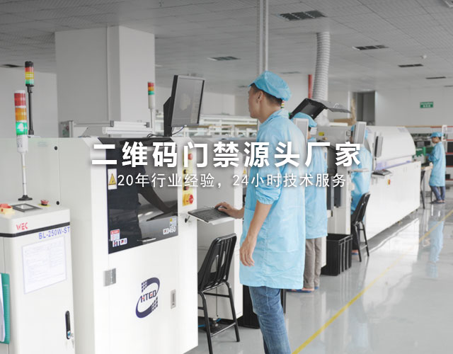 塞伯羅斯二維碼門禁廠家 門禁源頭廠家