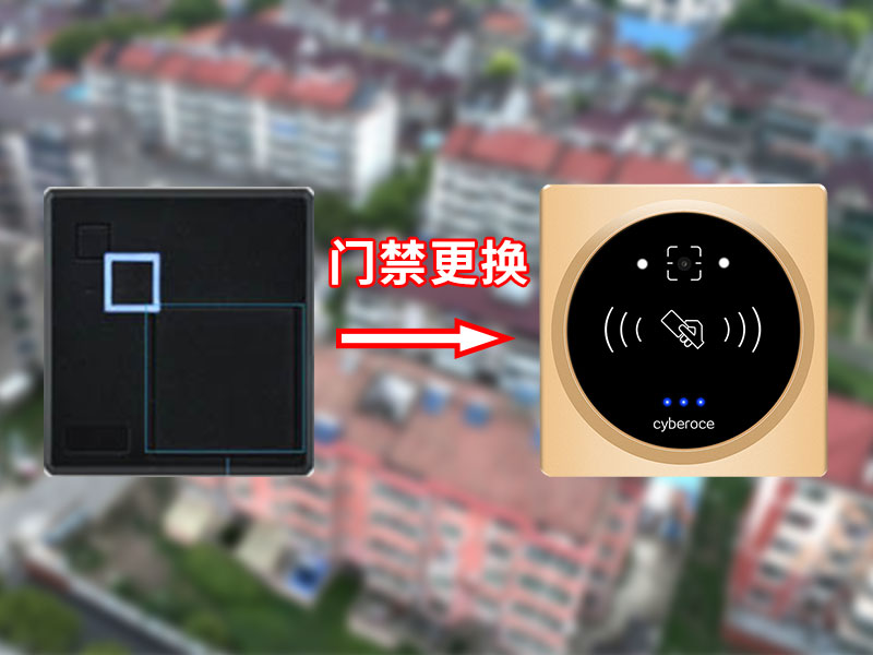 1634714730702179.jpg 門禁更換800P.jpg