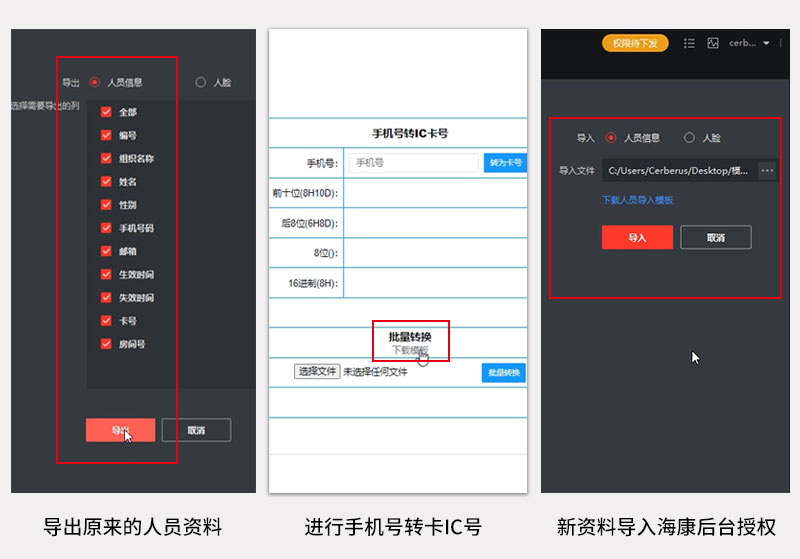 1634884840355727.jpg 門禁升級800P_02.jpg