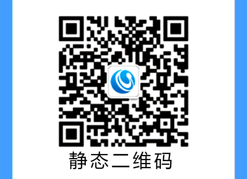 1635319030749677.jpg 動(dòng)態(tài)二維碼與靜態(tài)二維碼800P_02.jpg